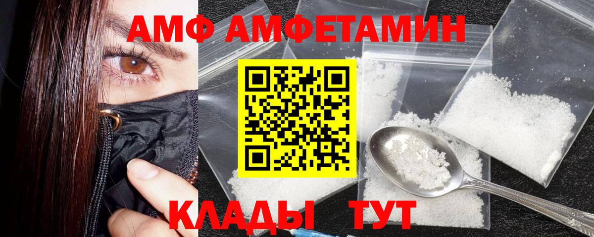 Амфетамин Premium Орёл