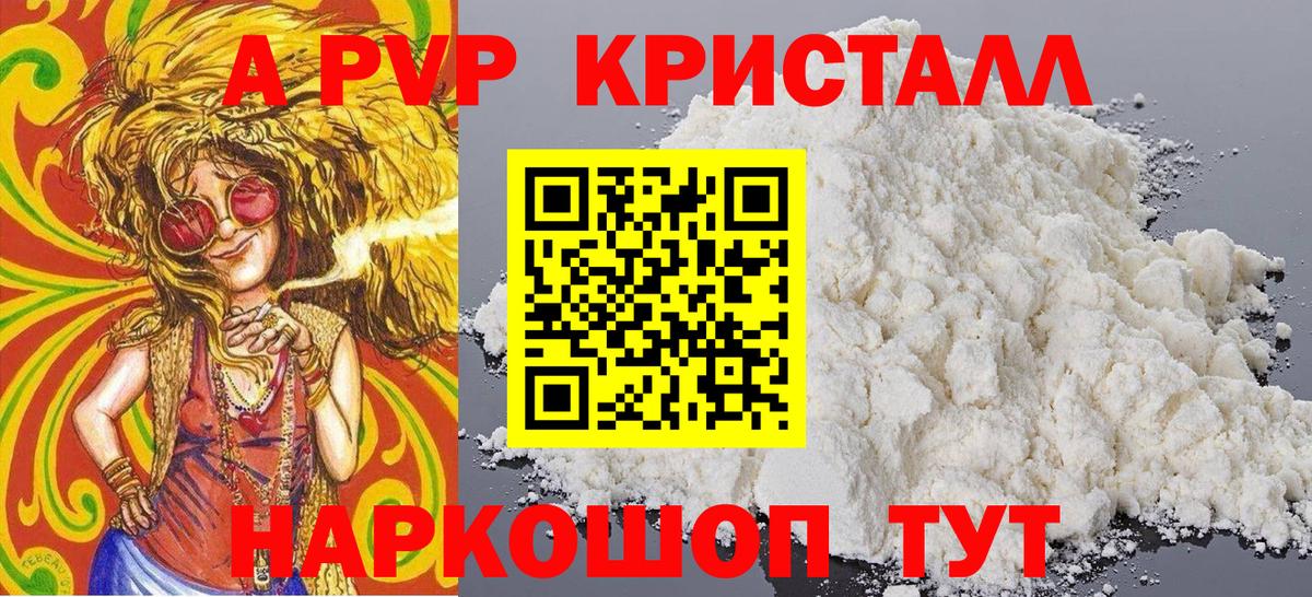 APVP Соль Орёл