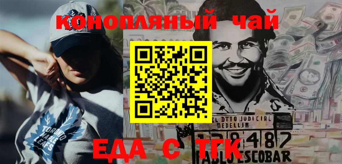 Cannafood конопля  Вход с VPN  Орёл 