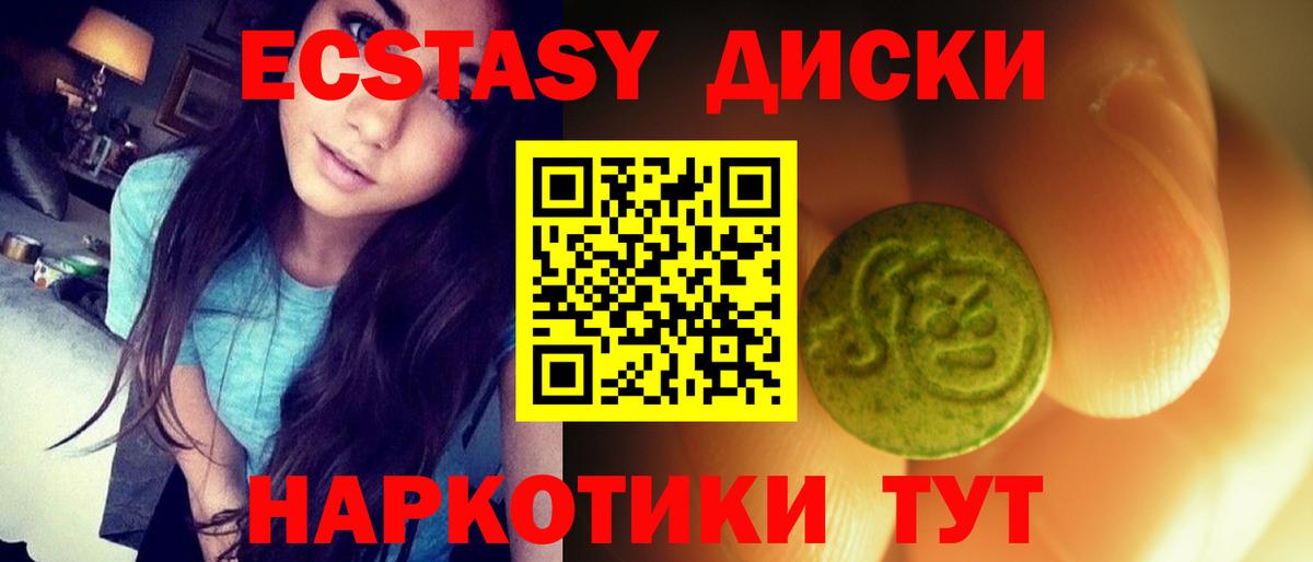 закладки  это наркотические препараты  Вход с VPN  Орёл  Экстази  Ecstasy MDMA 