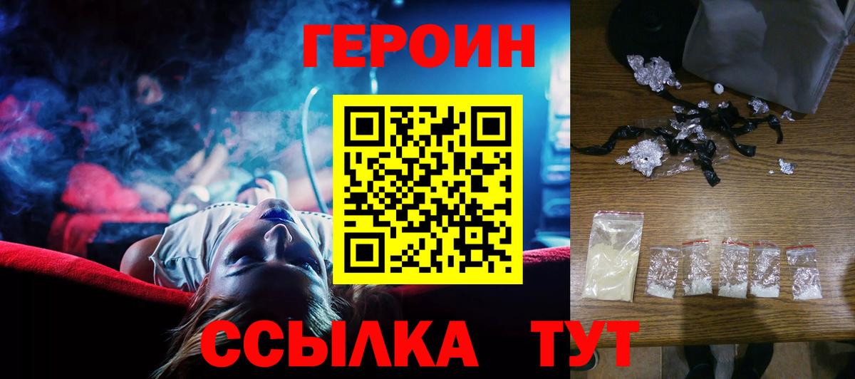 Героин Афган Орёл
