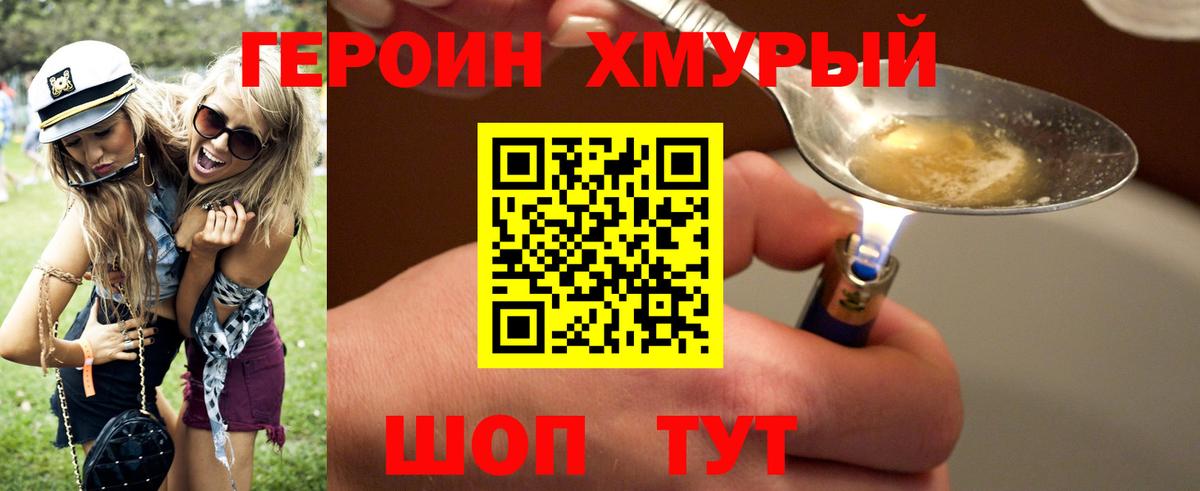 Орёл  ГЕРОИН  Вход с VPN  ГЕРОИН Heroin 
