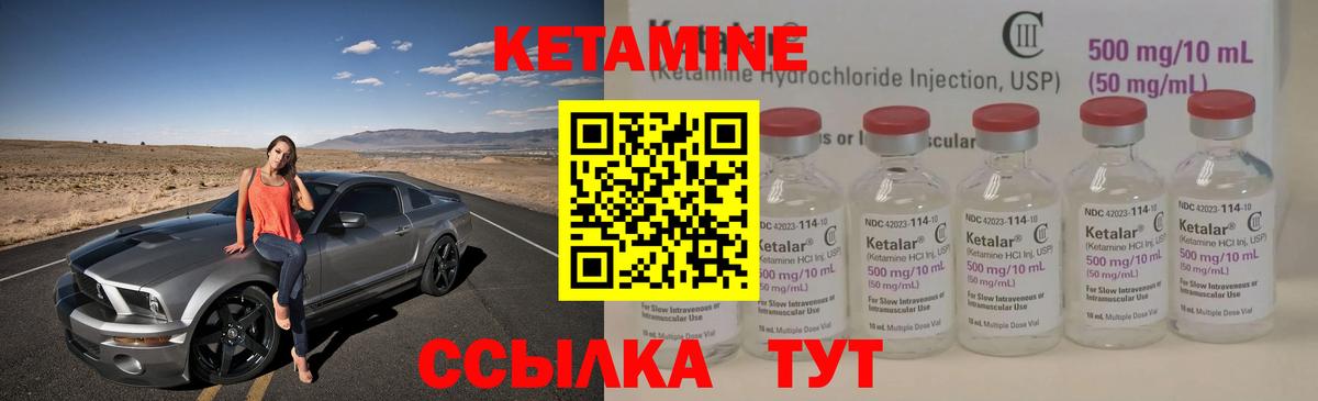 Орёл  Кетамин ketamine  Вход с VPN 