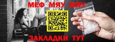 мяу мяу мука Ставрополь