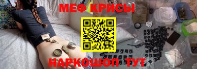 мяу мяу мука Ставрополь