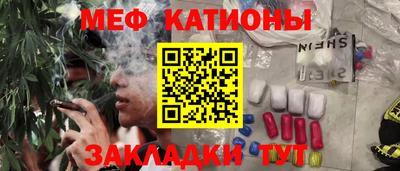 мяу мяу мука Ставрополь