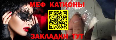 мяу мяу мука Ставрополь