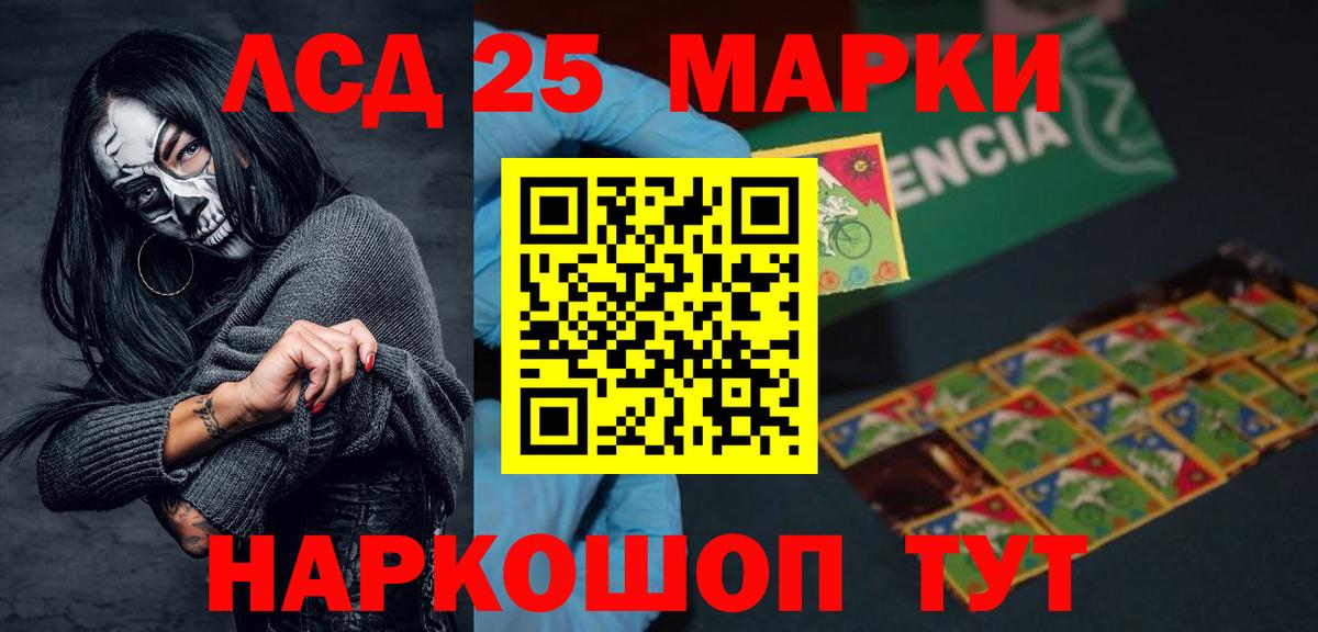 LSD-25 экстази  LSD-25 экстази кислота  Вход с VPN  Орёл 
