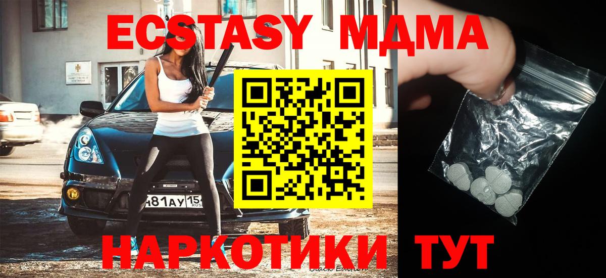 MDMA молли  МДМА  Орёл  МДМА молли  Вход с VPN 