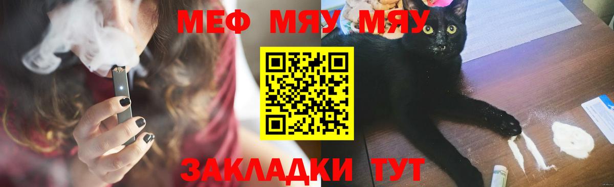Меф Орёл