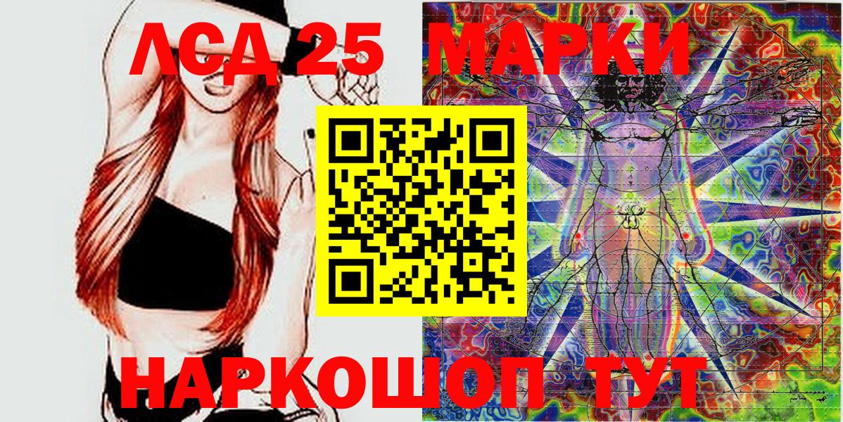 Марки 25I-NBOMe 1500мкг Орёл