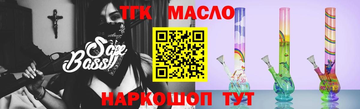 ТГК вейп  Дистиллят ТГК гашишное масло  Орёл  Вход с VPN 