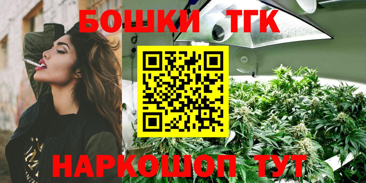 Бошки марихуана SATIVA & INDICA  Шишки марихуана THC 21%  Шишки марихуана план  Вход с VPN  Орёл 
